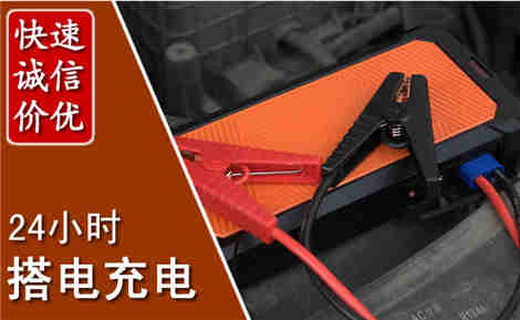 云岩汽车搭电场景与案例