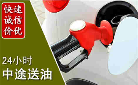 云岩中途送油场景与案例