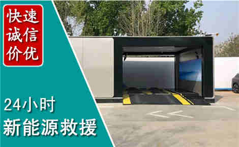 云岩新能源汽车救援场景与案例