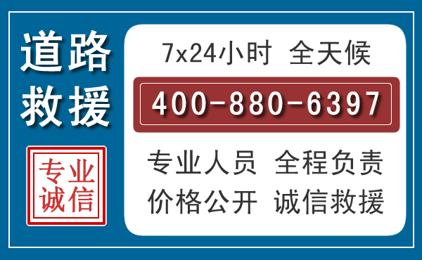 云岩汽车救援汽车救援 云岩汽车救援汽车救援