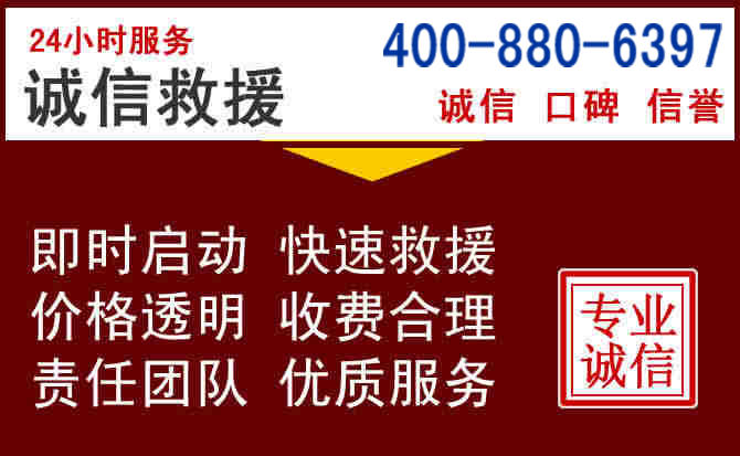 云岩汽车救援 云岩汽车救援
