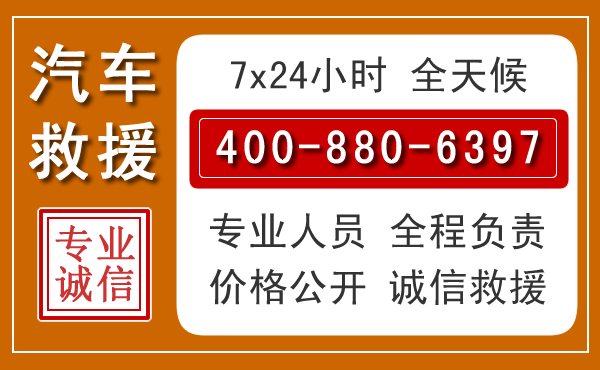 云岩汽车救援电话 云岩汽车救援电话.jpg
