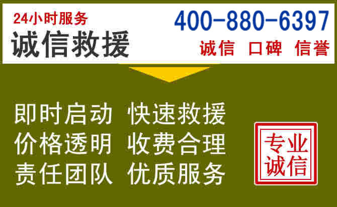 云岩汽车救援电话 云岩汽车救援电话