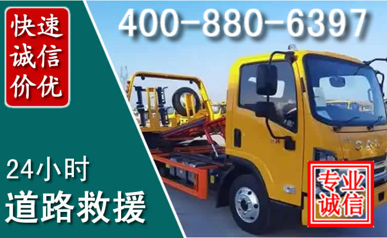 云岩道路救援电话 云岩道路救援电话