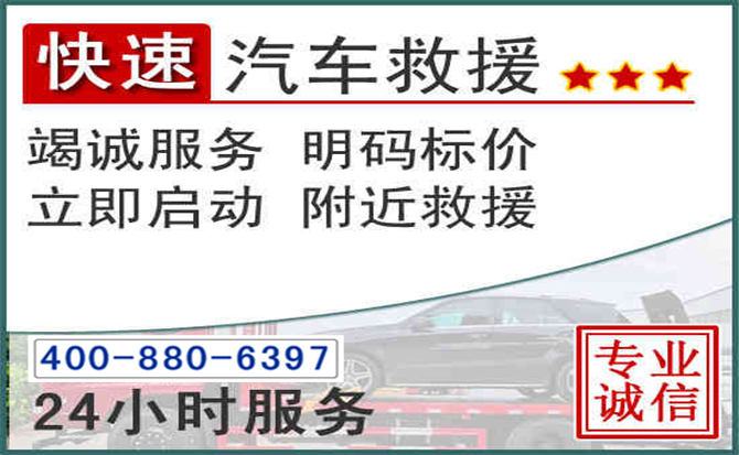 云岩长春拖车电话 云岩长春拖车电话