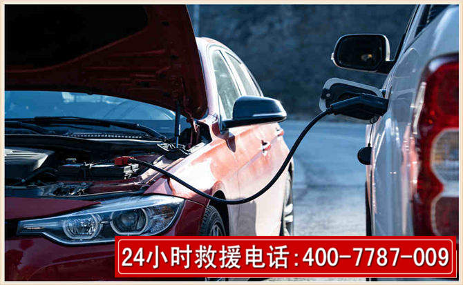 云岩汽车电瓶搭电救援电话 云岩汽车电瓶搭电救援电话